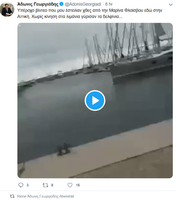 Ο Άδωνις Γεωργιάδης, άθελα του, παραπληροφορεί τον κόσμο 1