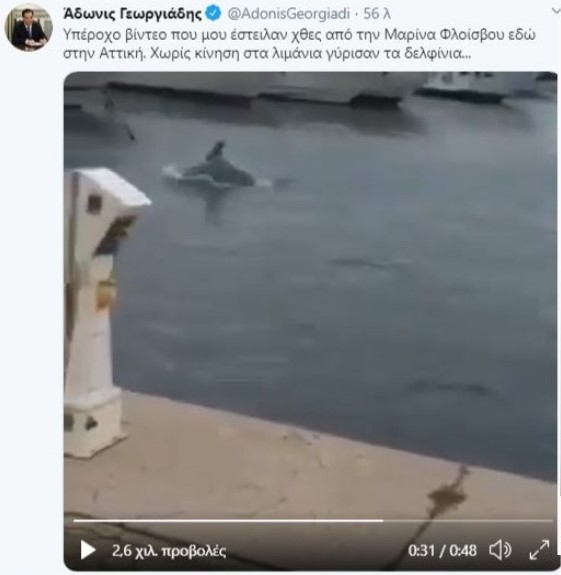 Ο Άδωνις Γεωργιάδης, άθελα του, παραπληροφορεί τον κόσμο 2